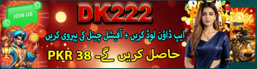 dk 222 win
