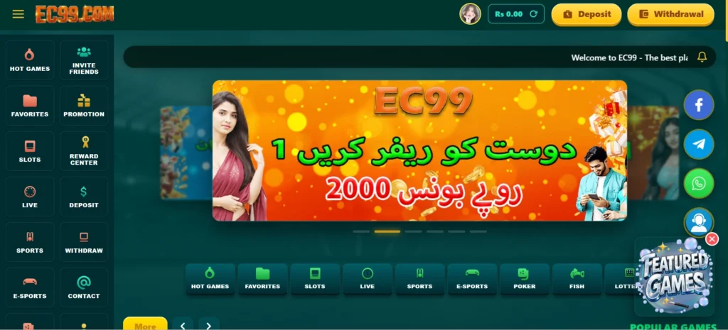 ec99win